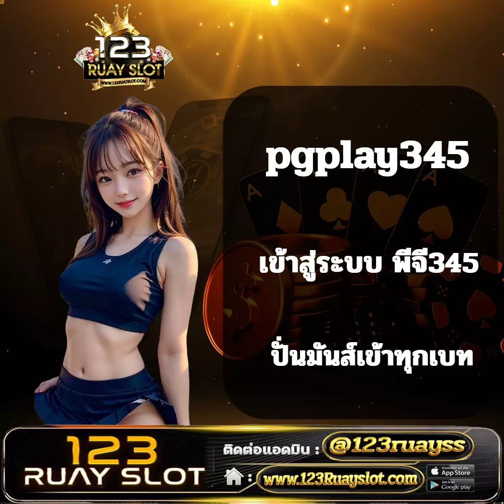 pgplay345