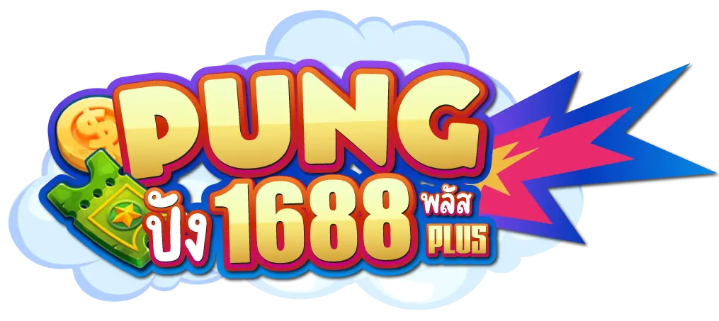 pung1688plus